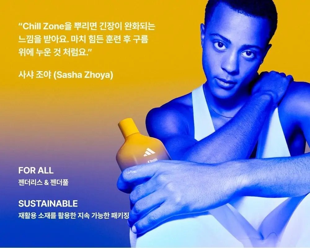 [김재원PICK] 아디다스 바이브 헤어&바디 퍼퓸 미스트 150ml 4종 상세페이지 19